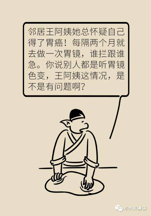 话题|我都难受得不行了，为什么医生认为我没病？