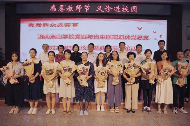我为群众办实事丨山东省中医院与济南燕山学校开展党支部结对共建并