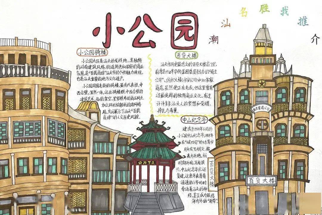 五年级 潮汕名胜我推荐四年级 我爱古诗词三年级 我的多彩暑假二年级