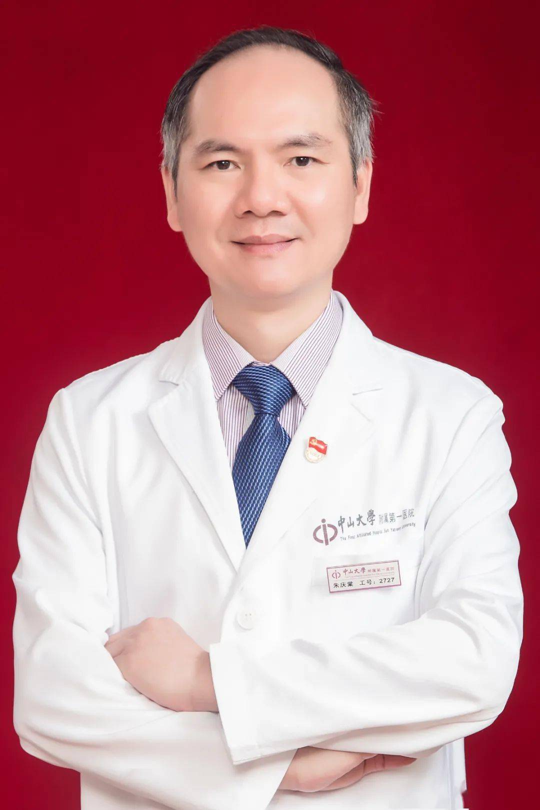 教授 主任医师 博士生导师朱庆棠中山大学附属第一医院专家简介首批