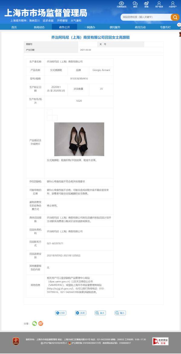 市场|召回！罚款！多个知名大牌被查出...