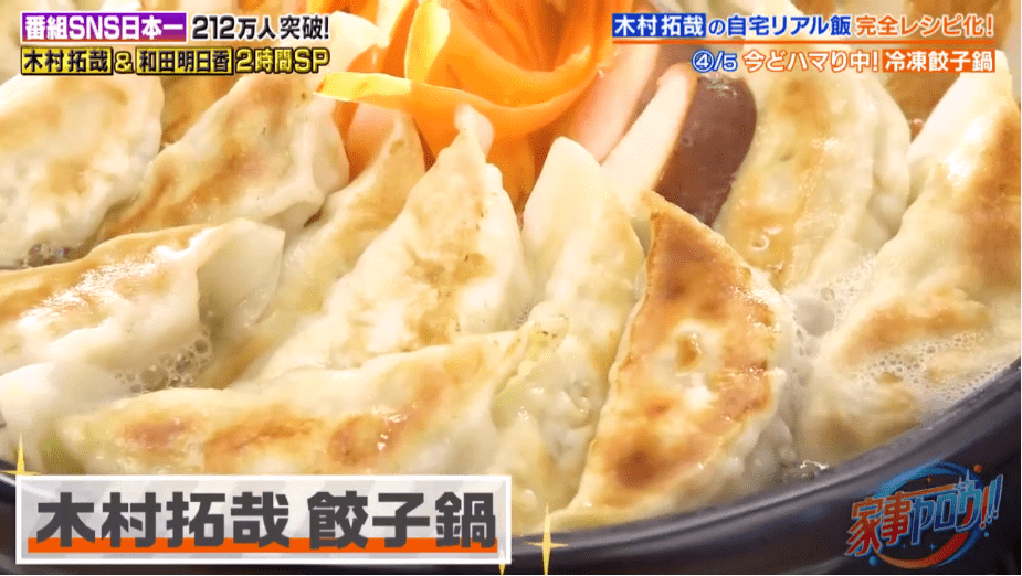 食谱|木村拓哉分享五道自家食谱，居然这么简单，这次是真的有手就能做！