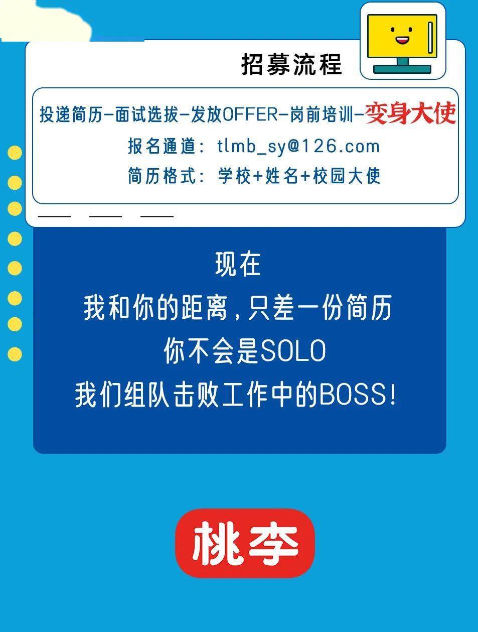 桃李面包招聘_桃李面包招聘丨2021桃李面包工厂招聘正式启动(3)