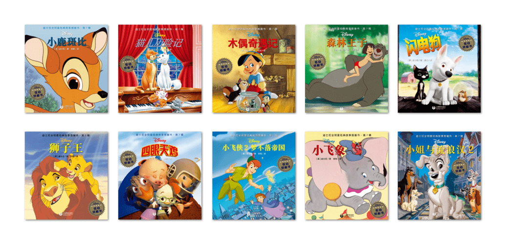 匹诺曹的故事原版全文阅读 81e8a01f624f4cb9a4032b6cbeebd457.png