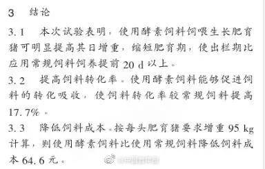 杜葉|吃酵素3年，腸子嚇壞網友？號稱“減肥抗癌”的真相是……