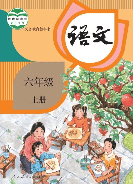 那件|课本封面二胎变三胎，人教社回应：网友们的自行联想