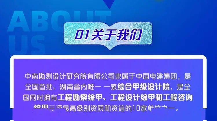 中国电建集团招聘_四川电力建设三公司(3)