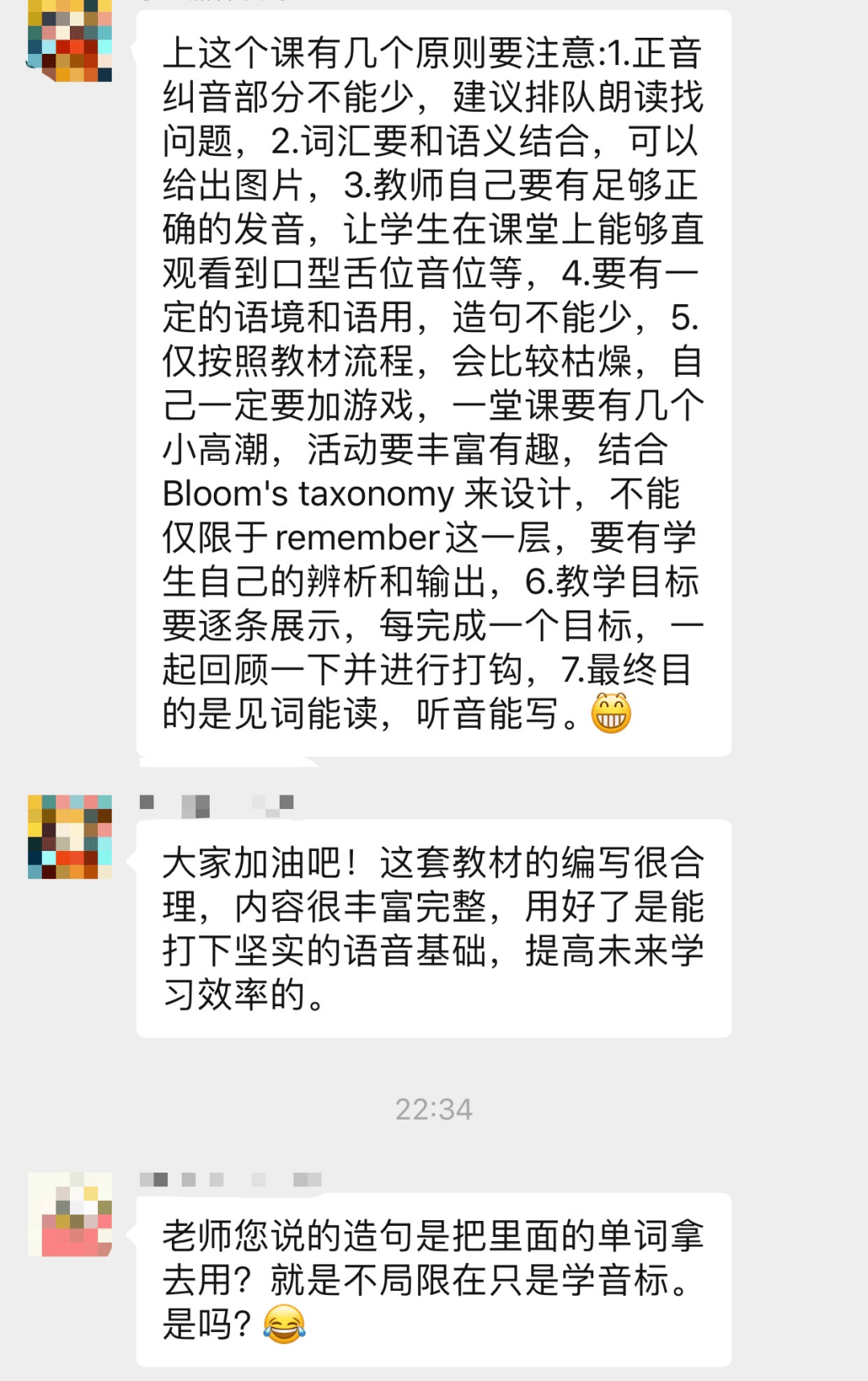 一本在手 语音不愁 减作业 减负担 你需要 从入门到精通 中学英语语音这样学 Way