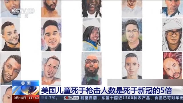 枪支|今年以来美国儿童死于枪击人数是死于新冠的5倍