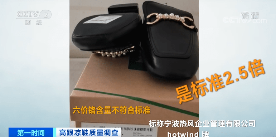 标准|央视曝光!这些高跟鞋不合格!有害物质超标,有的可致癌