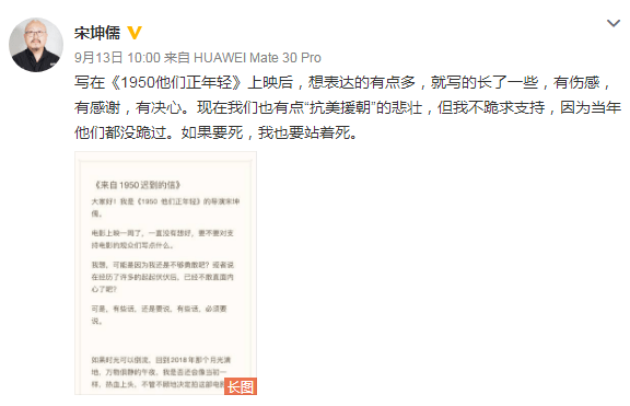 电影|“宁可站着死,决不跪着生”