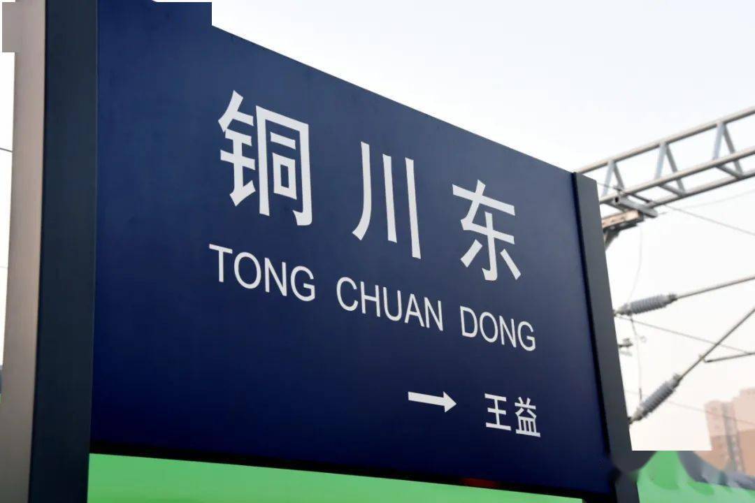 小编现场体验,铜川"绿巨人"首列开行