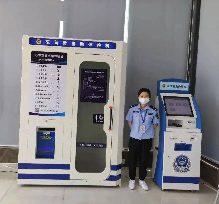 颍上车管所驾驶人自助体检机上岗啦