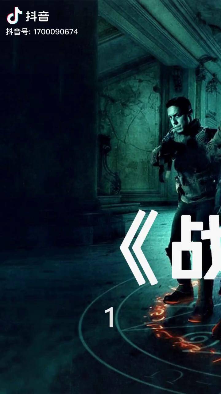 战争幽灵二战中的惊悚故事古宅厉鬼阴魂不散