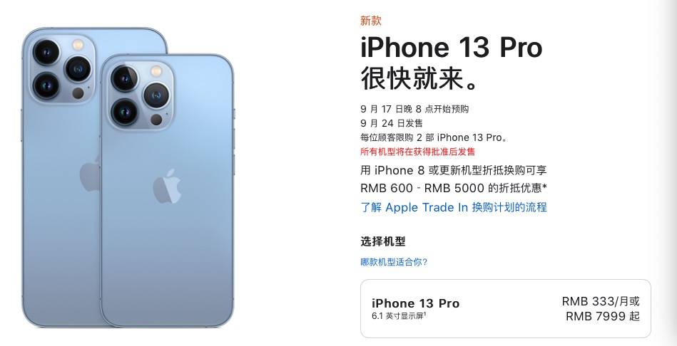 系列|“13香”传说成真？iPhone 13最多暴降800元！iPhone 12用户：哭晕在厕所
