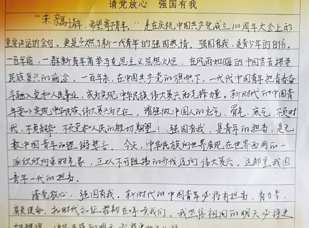 安定区各学校组织开展"请党放心 强国有我"主题队会(课)_党史