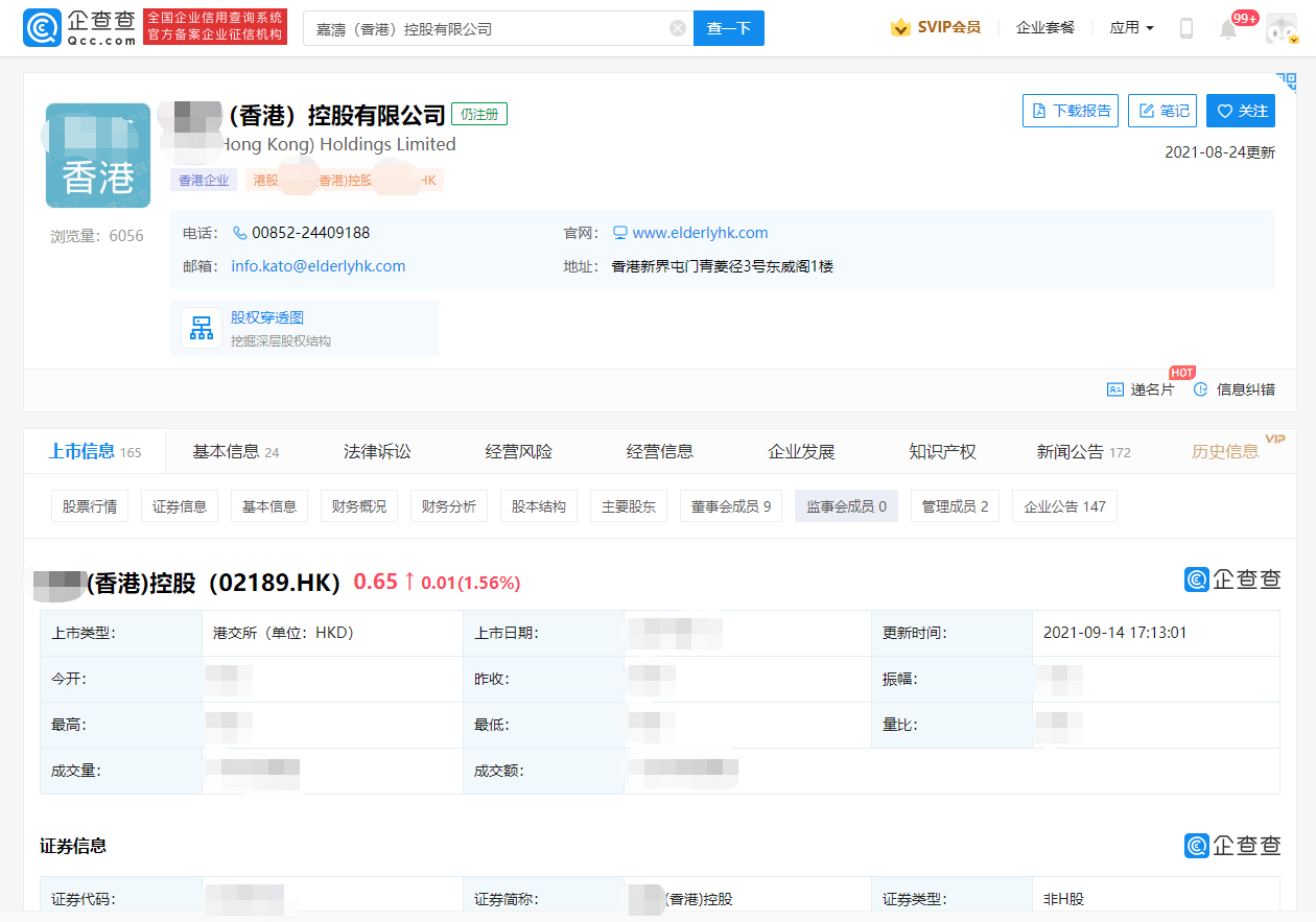 新突破 企查查打通香港商业网 领跑商查领域全球化 企业