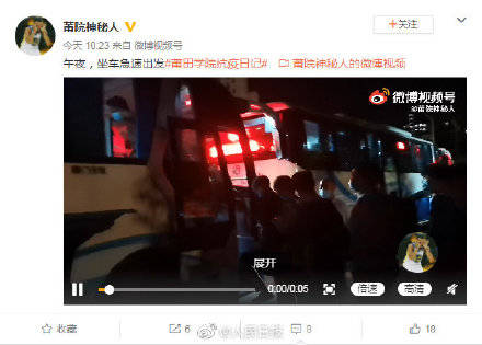 微博|连夜支援仙游的莆田学院医学生微博记录抗疫：“我们的付出是值得的”