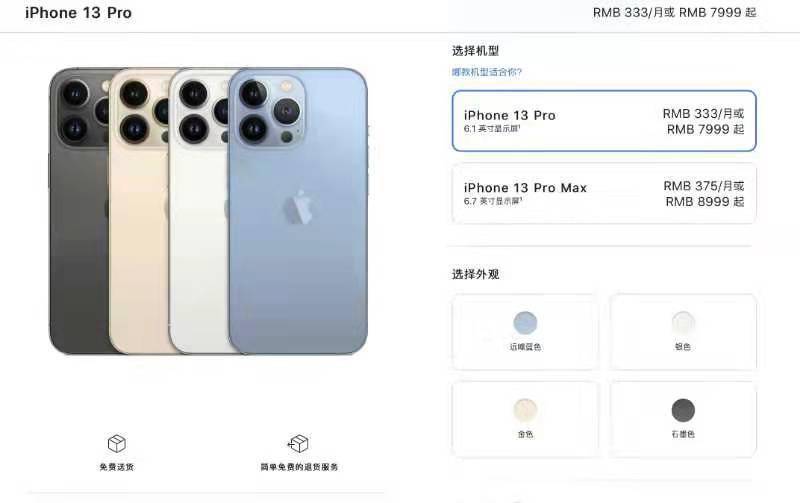 苹果|最高降价800元，iPhone13系列最大亮点是价格？