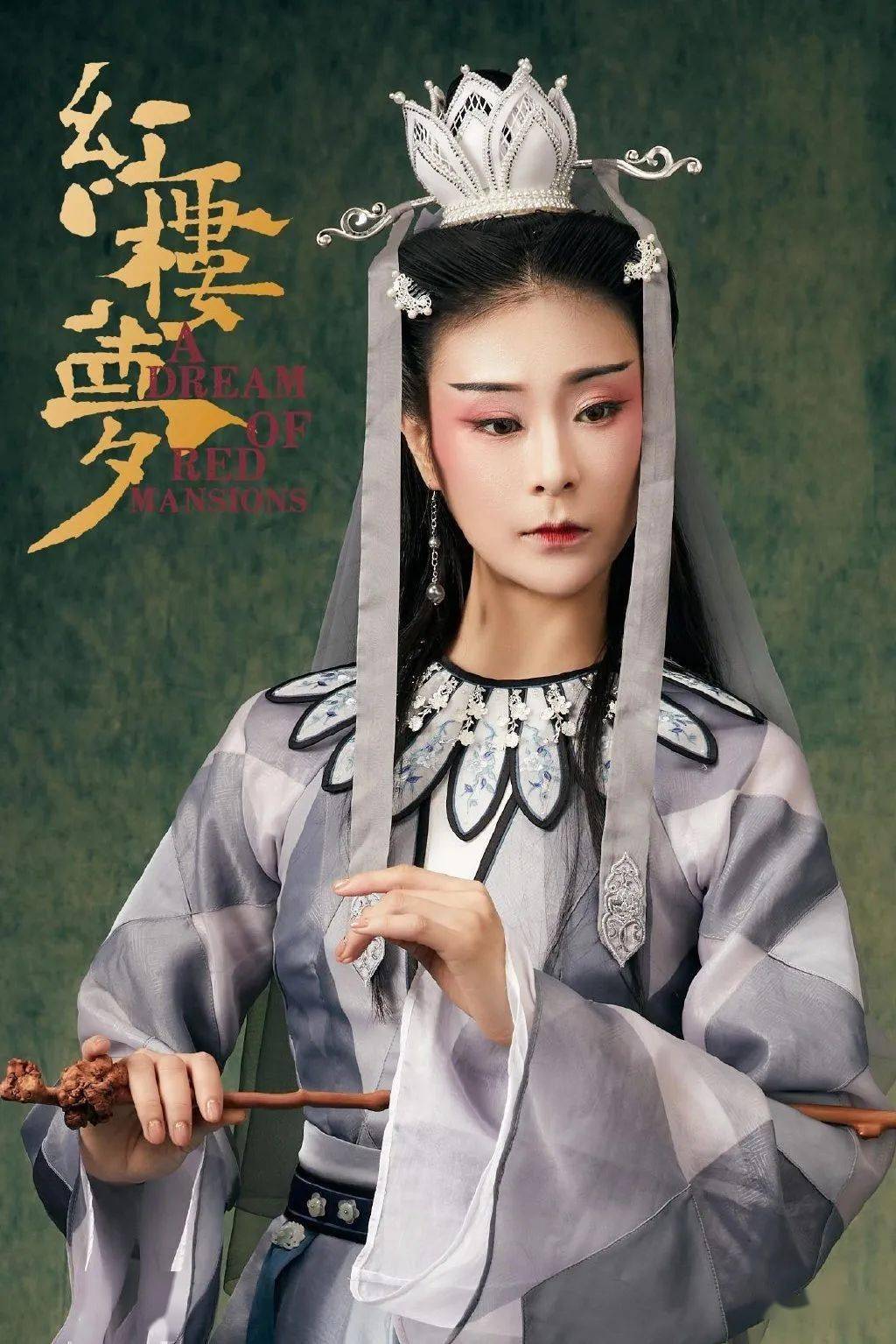 原创舞剧红楼梦定妆发布群星云集黎星李艳超张娅姝苟婵婵冯敬雅周丽君