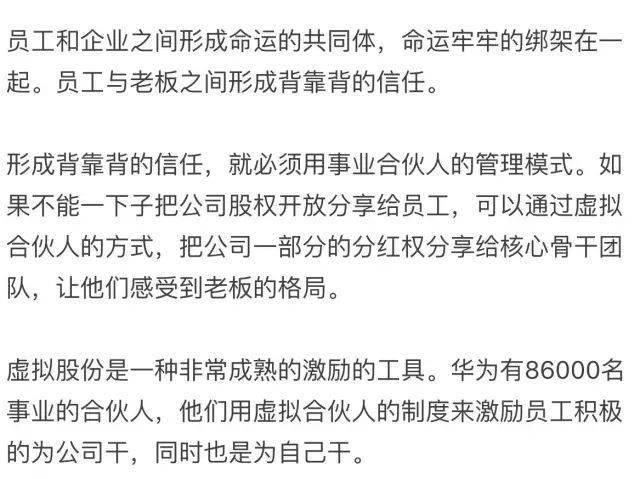 怎么给员工分红股 6f150334010c42cca19fdab1471cddb9.jpeg