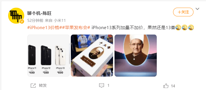 mini|炸锅！iPhone13杀到：罕见降价，最多暴降800元！史上最强芯片降维打击，网友：“果然十三香”！