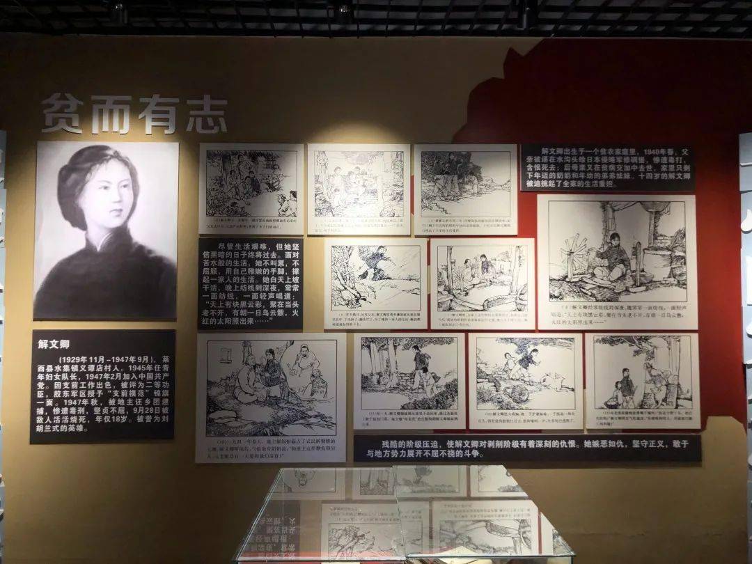 刘胡兰的故事200字图片