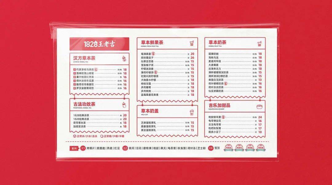 王老吉全新升级,可否给王老吉一个机会?_品牌