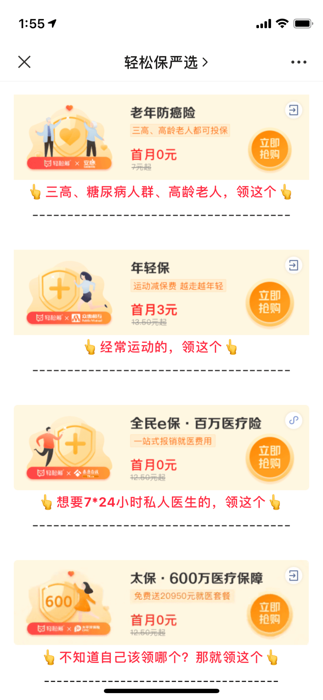 轻松筹被曝裁员:轻松互助已关停 互联网保险不轻松(图4) 轻松筹被曝裁员:轻松互助已关停 互联网保险不轻松(图4)