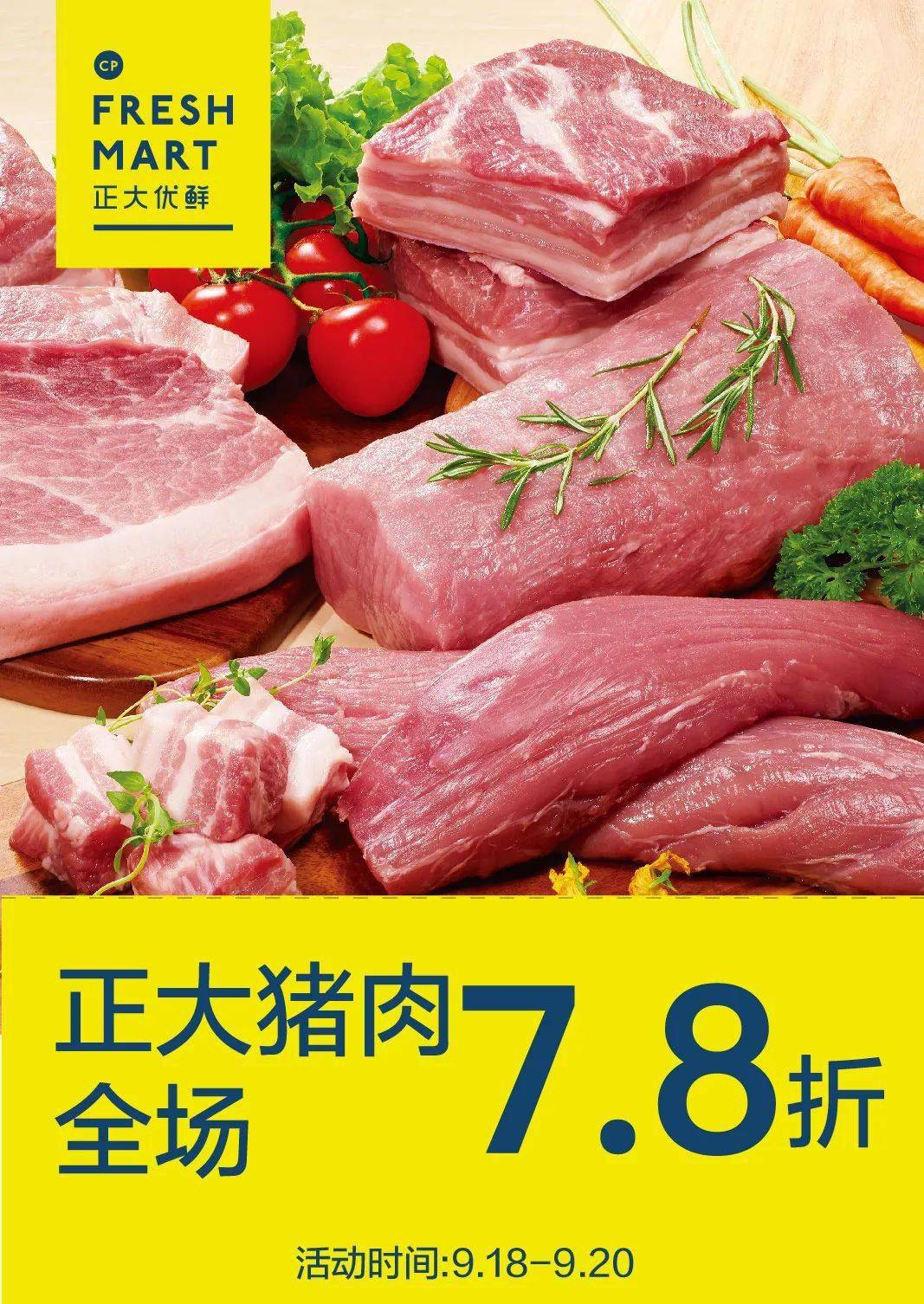 正大优鲜丨所有人这是一波中秋福利