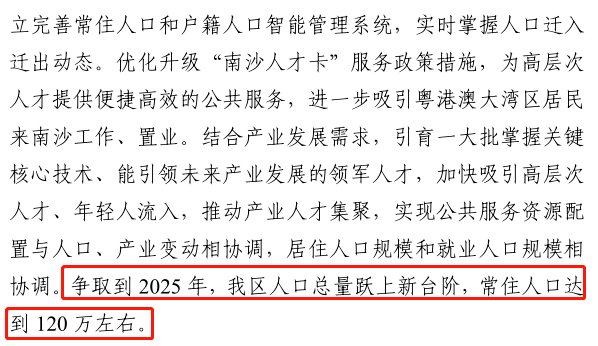 十四五规划纲要在哪里看 1a922eb41d214c679e0cb8ee8581b838.png