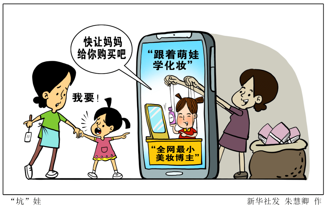 产品|“刚过完5岁生日，化个纯欲蜜桃妆”