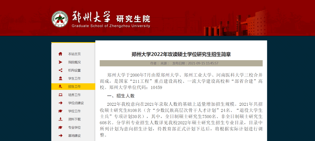 郑州市人口数量2021年_高考人数催化郑州楼市:影响未来几年房产市场