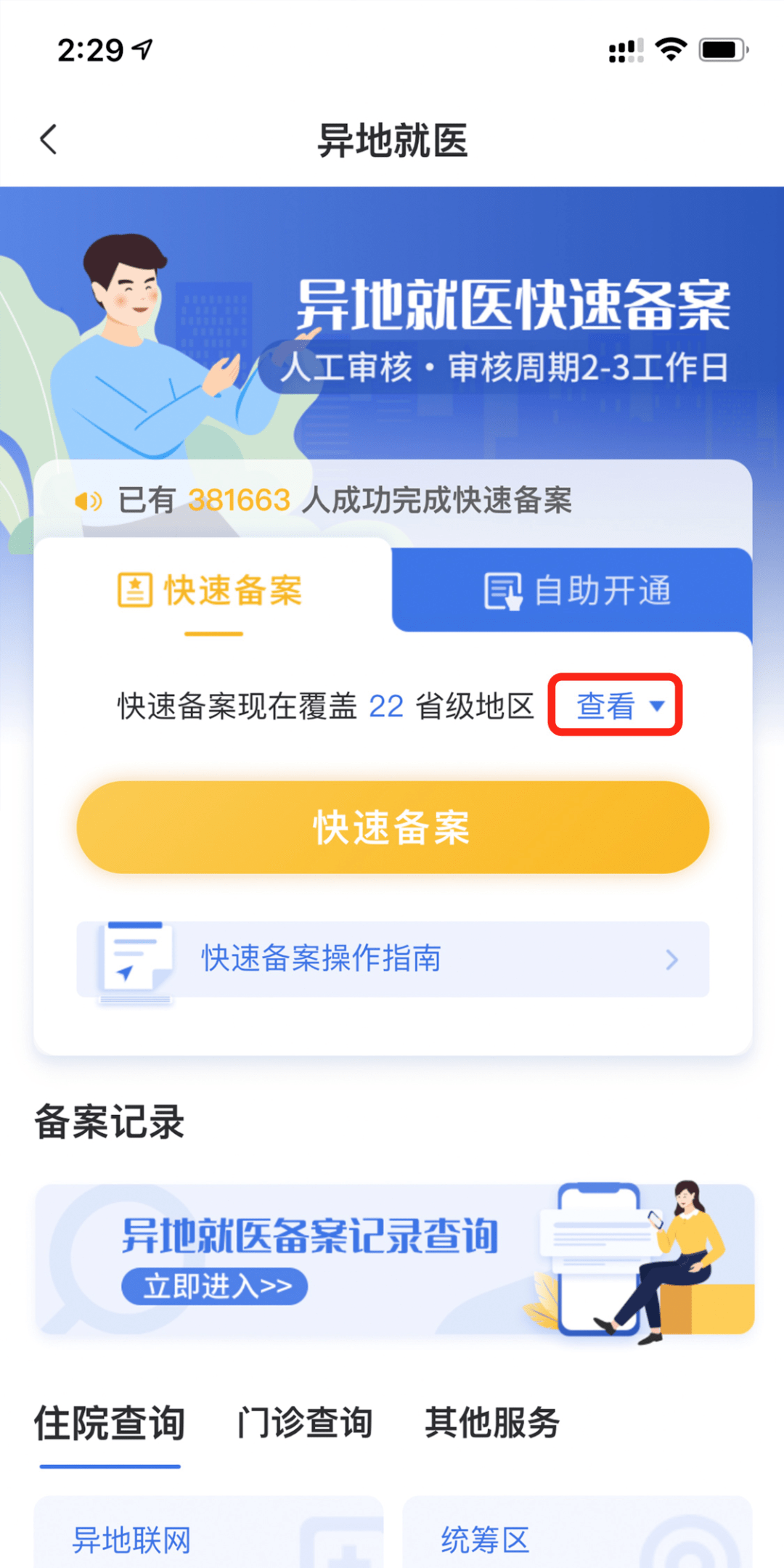 3109240cb6074618a1f3a70147fbf246.png