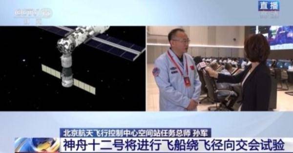 径向|什么是径向交会对接？“神十二”回家前需执行的这项任务有啥难度？你想了解的都在这里