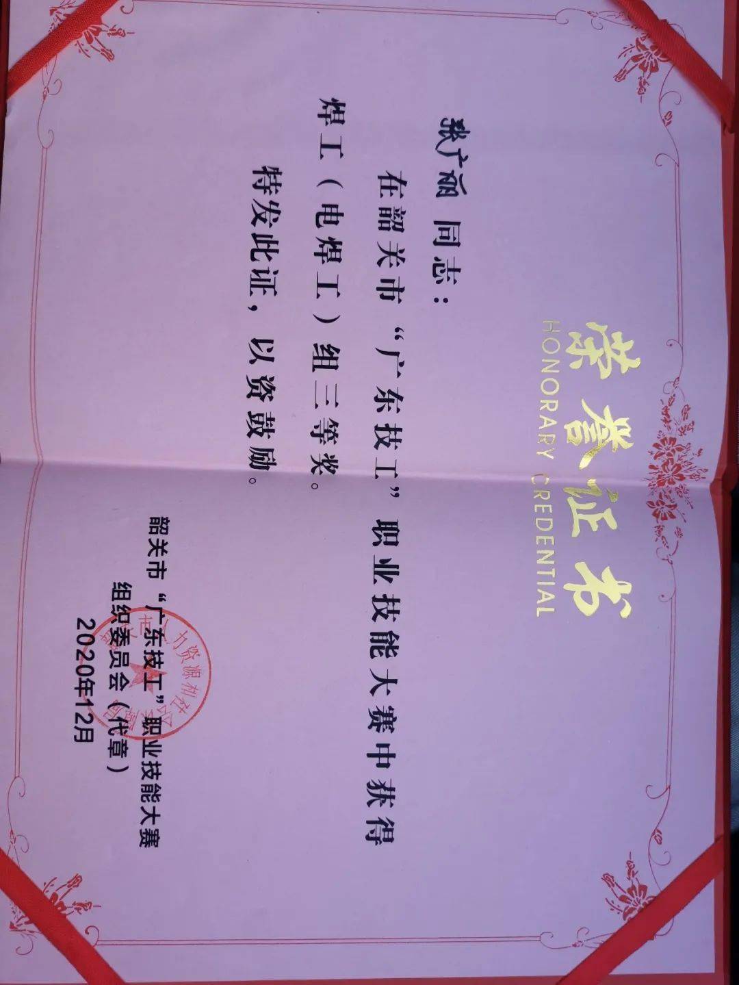 【每周一星】"女焊子"张广丽:比钢铁直男更执着的是这朵"钢铁之花"