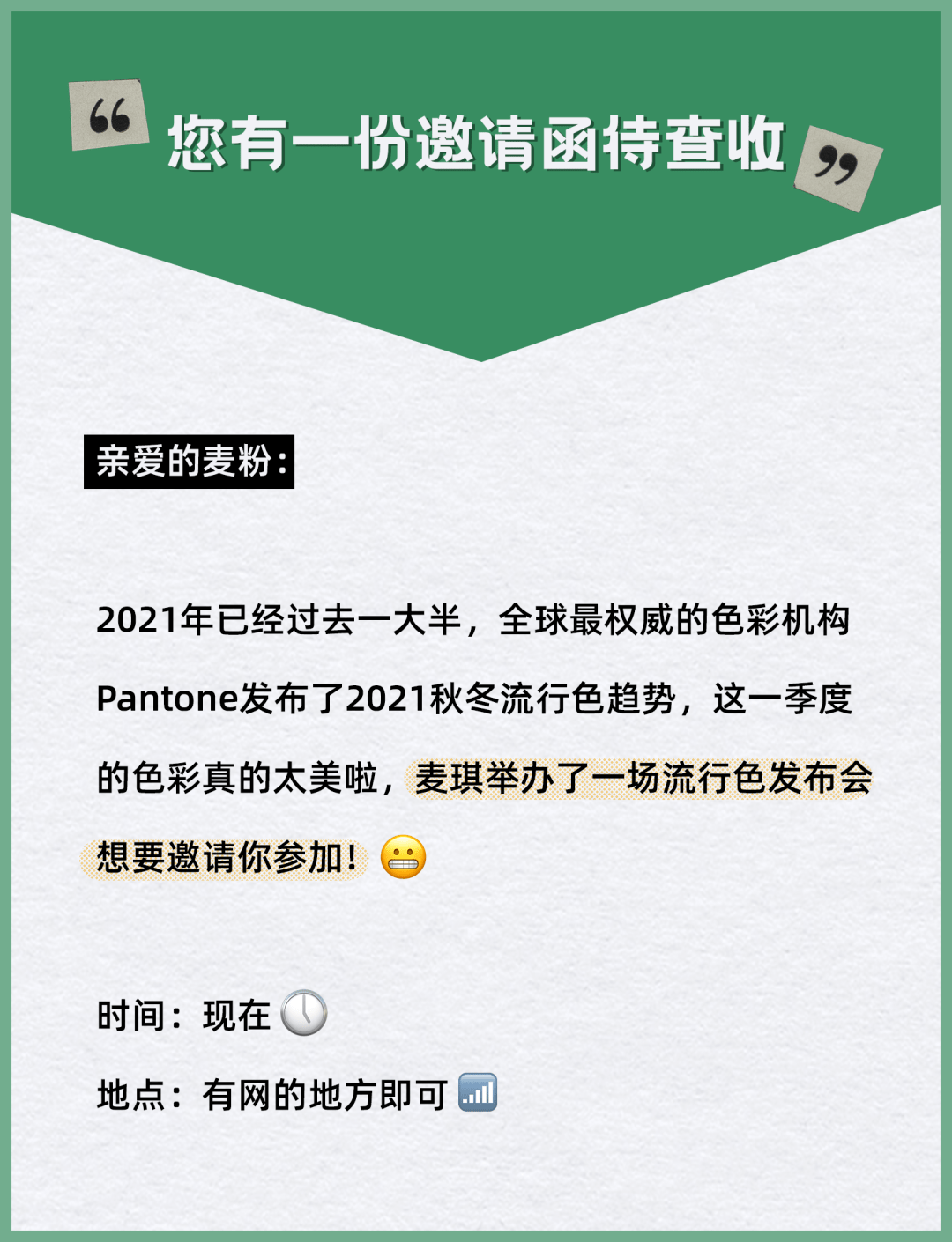 蕃茄|2021年秋冬流行色你还不知道？杨幂早就穿上了！