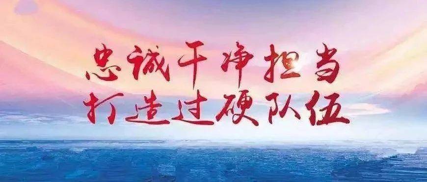 提升能力 锤炼本领_培训