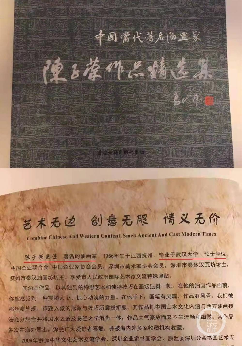 陈子荣疑向史文清之子输送利益 以差价拿地建产业园(图1)