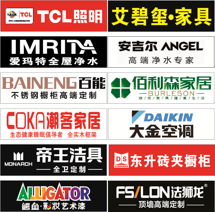 品牌建材采购 be4034fb04e54a38bb11095b20578787.png