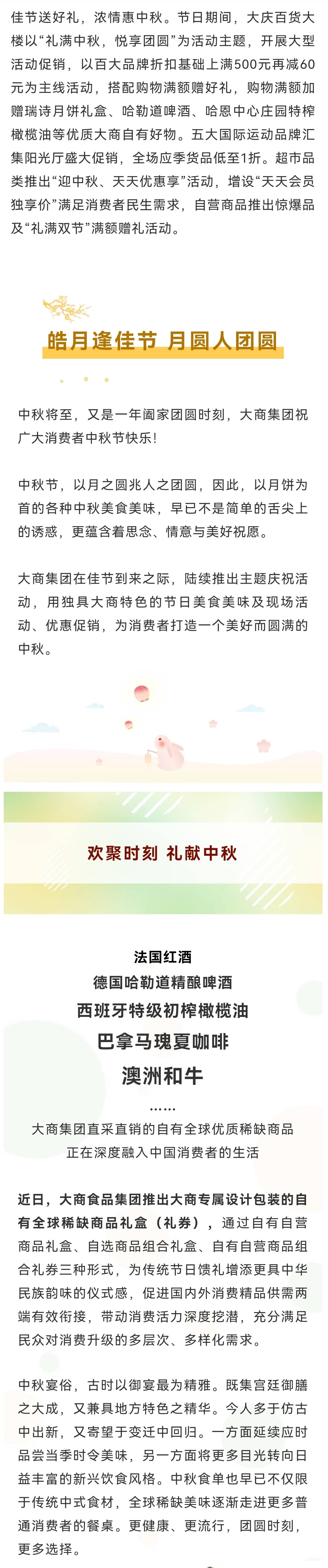 高质量|人类高质量中秋送礼指南