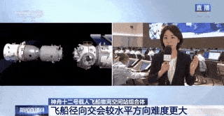 回收|神舟十二号撤离至组合体前方2公里，即将开始径向绕飞