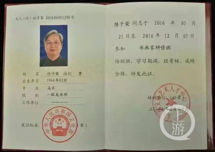 陈子荣疑向史文清之子输送利益 以差价拿地建产业园(图5)