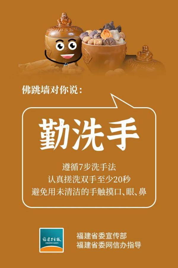 福建|科学防疫再提醒 | 福建各地美食对你说！请转扩！