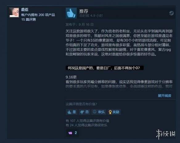 风来之国steam特别好评风来之国steam评价 独立游戏