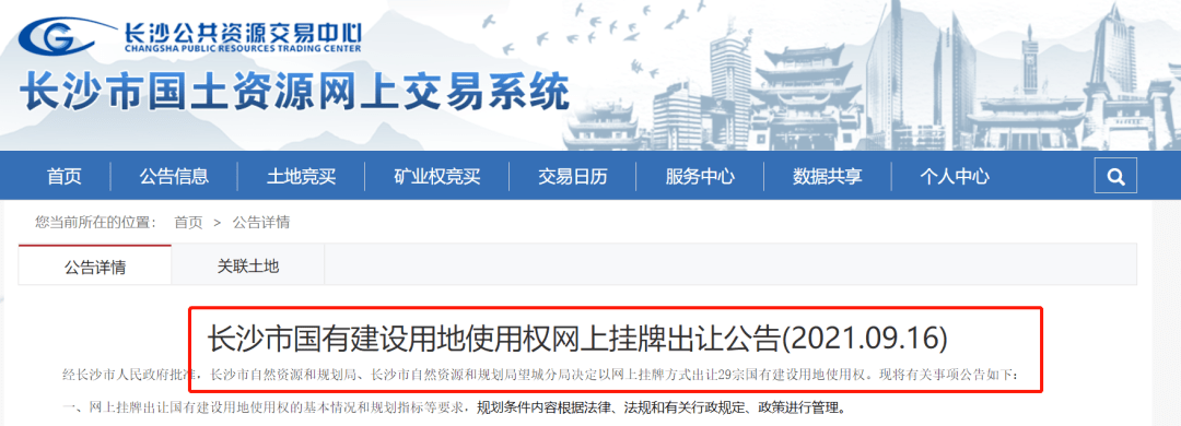 第二次集中供地官宣!29宗上新,24宗限地价竞自持租赁_地块