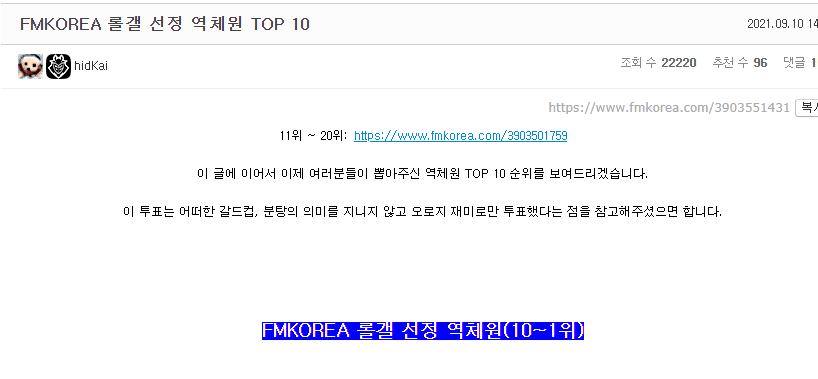 韩网评选 Lol史上最强选手 竞报体育