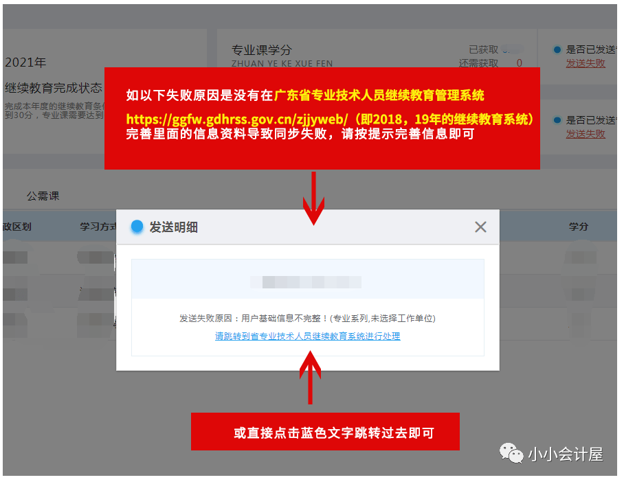 广东省会计管理信息系统_广东省会计信息平台_广东省会计信息平台官网