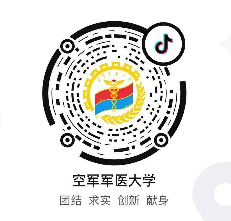 来了来了空军军医大学官方抖音号来了