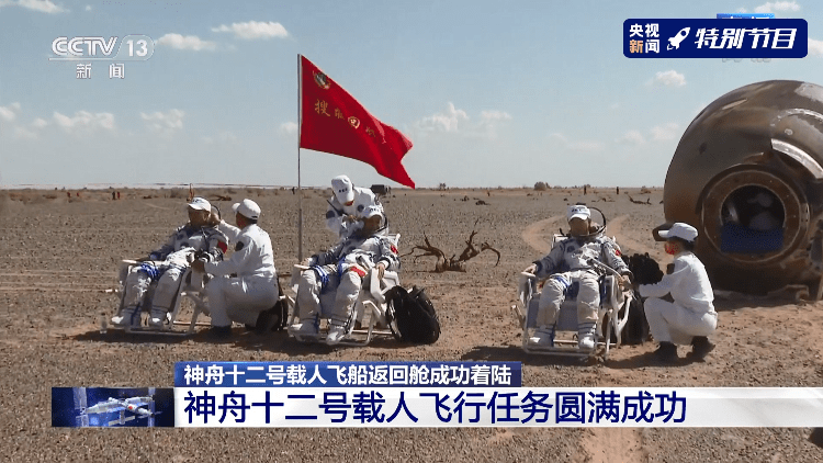 飞船返回舱着陆事件 a07fb3f188e34cf789e862f49e69a90a.png